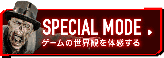 select_btn_horror-sp.png